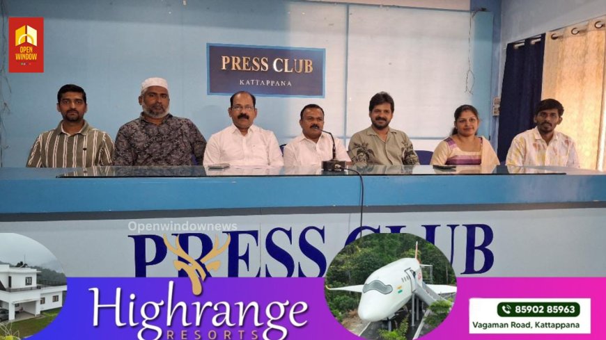 കേരള ടെക്‌സ്റ്റൈല്‍സ് ആന്‍ഡ് ഗാര്‍മെന്റ്‌സ് ഡീലേഴ്‌സ് വെല്‍ഫെയര്‍ അസോസിയേഷന്‍ കട്ടപ്പന മേഖലാ സമ്മേളനം ഇന്ന്