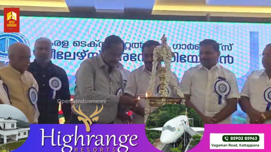 കേരള ടെക്സ്റ്റൈൽസ് ആൻ്റ് ഗാർമെൻറ്സ് ഡീലേഴ്‌സ് വെൽഫെയർ അസോസിയേഷൻ 
കട്ടപ്പന മേഖല സമ്മേളനം നടന്നു.