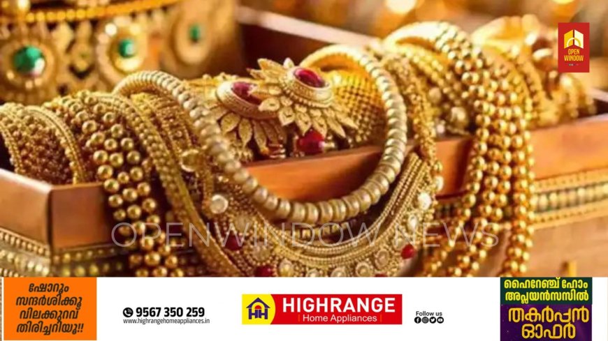 ഇന്നലെ കുതിച്ചു, ഇന്ന് താഴേക്ക്; സ്വര്‍ണവിലയില്‍ ഇടിവ്