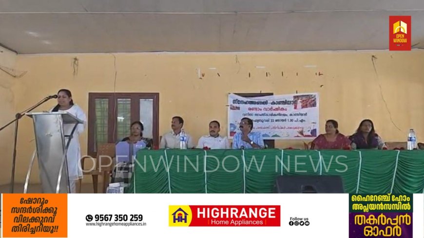 കാഞ്ചിയാർ സ്നേഹത്തണൽ സീനിയർ സിറ്റിയർ ഫോറത്തിൻ്റെ രണ്ടാം വാർഷികം വിപുലമായി സംഘടിപ്പിച്ചു .