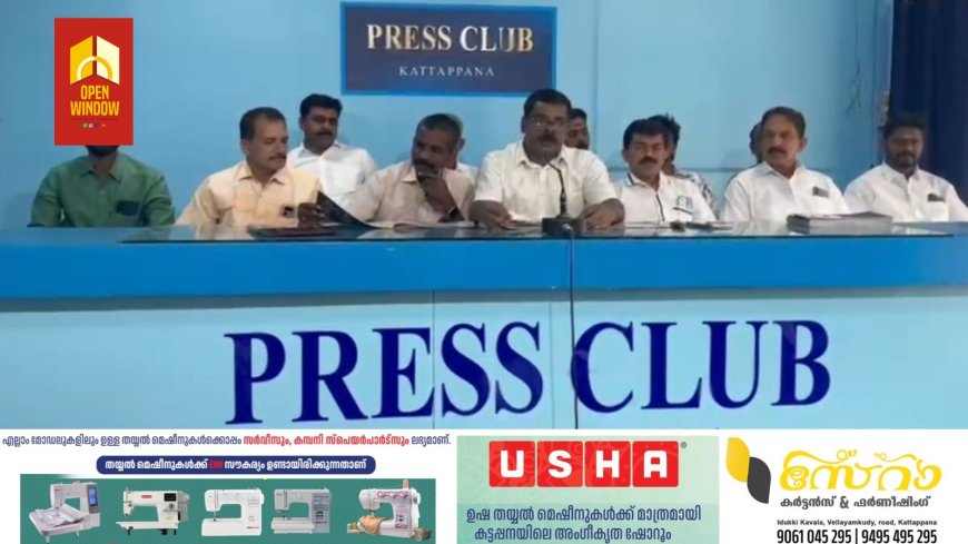 കട്ടപ്പന ശ്രീധര്‍മശാസ്താ ക്ഷേത്രത്തില്‍ ഉത്രം തിരുനാള്‍ മഹോത്സവം 26 മുതല്‍ നടക്കും.ക്ഷേത്രം തന്ത്രി എംഎന്‍ ഗോപാലന്‍ മുഖ്യകാര്‍മികത്വം വഹിക്കും.