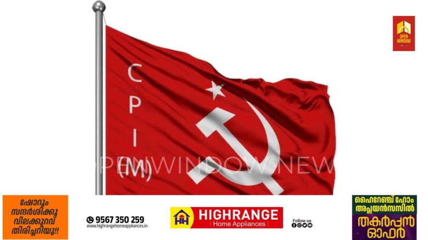 ഉപാധി രഹിത പട്ടയം; സതീശന്‍റെ ബഡായി ഇരുണ്ടകാലത്തെ ഓര്‍മ്മപ്പെടുത്തുന്നത്:
സി പി ഐ(എം)