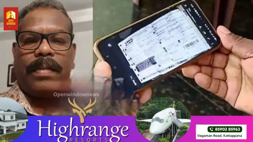 ഒപ്പിട്ട ക്രിസ്മസ് ബമ്പര്‍ ലോട്ടറി നെയ്പാത്രത്തിലിട്ട് ആന്ധ്രയിലേക്ക് അയക്കുമോ? പോലീസുകാരന്റെ പരാതിയില്‍ ദുരൂഹത