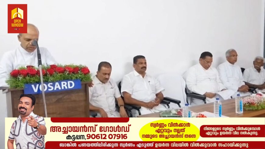 വിവര സാങ്കേതികവിദ്യ വളർന്ന് വരുന്ന കാലഘട്ടത്തിൽ മനുഷ്യൻ വിശാലമാകേണ്ടതിന് പകരം സ്വാർത്ഥചിന്തയിൽപ്പെട്ട് ഇടുങ്ങിപ്പോവുകയാണെന്ന് കാഞ്ഞിരപ്പള്ളി രൂപത മെത്രാൻ മാർ ജോസ് പുളിക്കൽ പറഞ്ഞു.
വൊസാർ
ഡിൻ്റെ നേതൃത്വത്തിൽ നടന്നുവരുന്ന വയോജന പദ്ധതിയുടെ അഞ്ചാം ഘട്ടം ഉദ്ഘാടനം ചെയ്ത് സംസാരിക്കുകയായിരുന്നു അദ്ദേഹം.