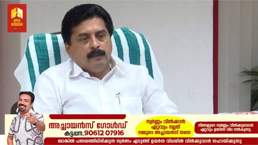 അഞ്ചാം മൈല്‍ - കൊന്നത്തടി ടൗണ്‍ - വിമലസിറ്റി റോഡ് 
നവീകരണത്തിന് 5 കോടി: മന്ത്രി റോഷി അഗസ്റ്റിന്‍.ബിഎം ആന്‍ഡ് ബിസി നിലവാരത്തിലേക്ക് റോഡ് മെച്ചപ്പെടുത്തും