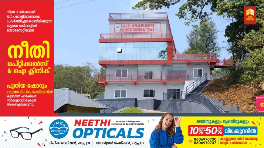 കേരള വാട്ടർ അതോറിറ്റിയുടെ ചരിത്രത്തിലാദ്യമായി ഒരു പുതിയ ചുവടുവെപ്പ്! വിനോദസഞ്ചാരികൾക്കായി ഗസ്റ്റ് ഹൗസുകൾ ഒരുങ്ങുന്നു.