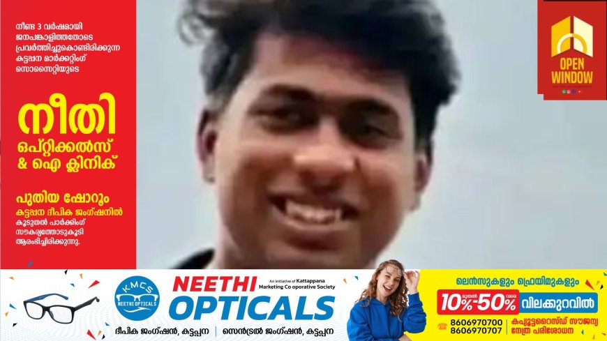 തൃശൂരില്‍ യുവ ഡോക്ടര്‍ ട്രെയിൻ തട്ടി മരിച്ചനിലയില്‍