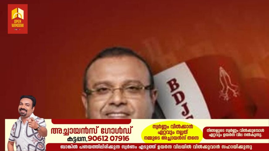 ബി ഡി ജെ എസ് 
ഇടുക്കി നിയോജക മണ്ഡലം 
നേതൃ സംഗമം 
മാര്‍ച്ച് 1 ന് കട്ടപ്പനയില്‍
