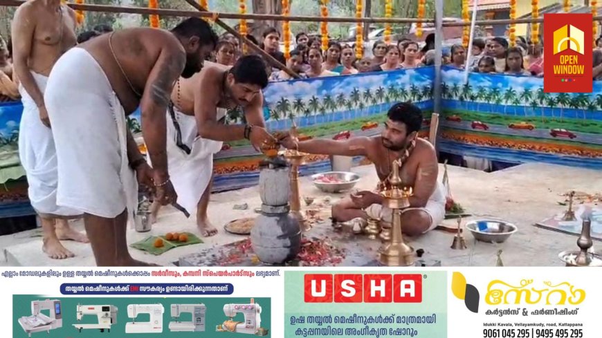 കൊച്ചറ ശ്രീധർമ്മശാസ്താ ക്ഷേത്രം പുനർനിർമ്മാണം നടത്തുന്നതിന്റെ ഭാഗമായി ശ്രീകോവിൽ നിർമ്മാണത്തിന്റെ ഷഡാധാര  പ്രതിഷ്ഠ നടന്നു.