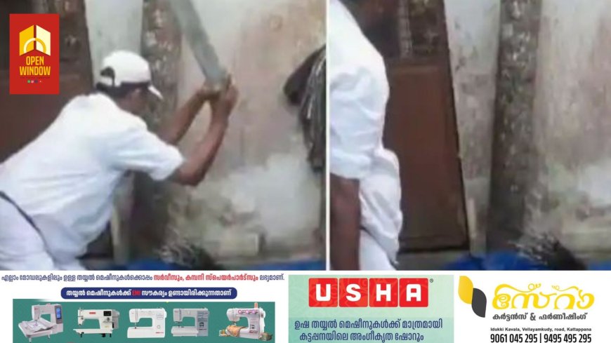 വീട്ടിനുള്ളില്‍ കയറിയ മുള്ളൻപന്നിയെ അടിച്ചുകൊന്നു; പഞ്ചായത്ത് പ്രസിഡന്‍റിനെതിരെ കേസ്