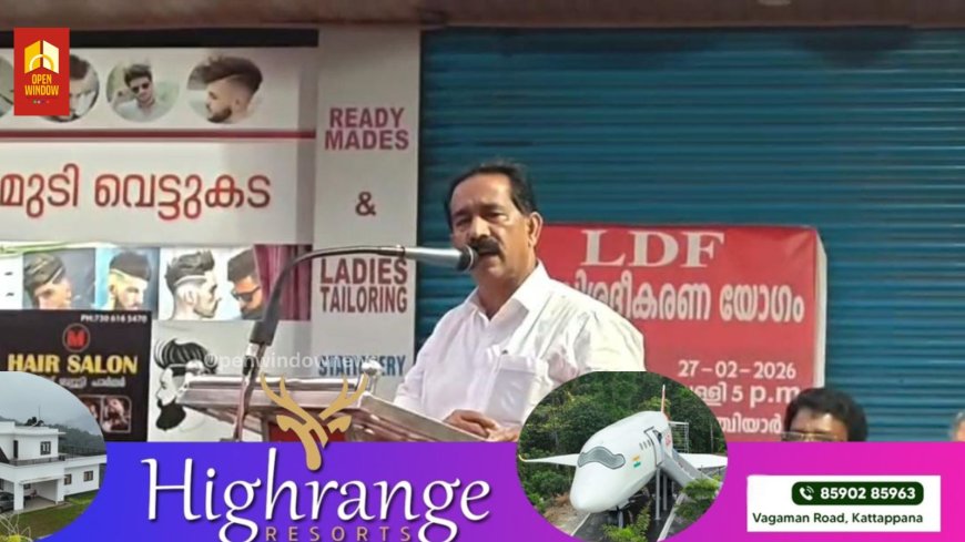 മന്ത്രി റോഷി അഗസ്റ്റിനും എല്‍ഡിഎഫ് നേതാക്കള്‍ക്കുമെതിരെയുള്ള അപകീര്‍ത്തിപ്പെടുത്തല്‍ കോണ്‍ഗ്രസിന്റെ നെറികേടിന്റെ രാഷ്ട്രീയമാണെന്ന്‌ സിപിഐ എം ജില്ലാ സെക്രട്ടറി സി വി വര്‍ഗീസ്. എല്‍ഡിഎഫ് നയവിശദീകരണ യോഗം കാഞ്ചിയാര്‍ കക്കാട്ടുകടയില്‍ ഉദ്ഘാടനം ചെയ്യുകയായിരുന്നു അദ്ദേഹം.