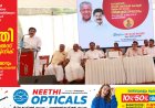 ഇടുക്കി മെഡിക്കല്‍ കോളേജിനെ സര്‍ക്കാര്‍ മികച്ച നിലവാരത്തില്‍ എത്തിച്ചു: മന്ത്രി റോഷി അഗസ്റ്റിന്‍