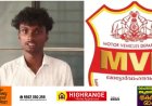 ചെവിയിലും മുഖത്തും അടിച്ചു, വാഹന പരിശോധനക്കിടെ മോട്ടോര്‍ വെഹിക്കിള്‍ ഉദ്യോഗസ്ഥൻ വിദ്യാര്‍ത്ഥിയെ മര്‍ദ്ദിച്ചതായി പരാതി