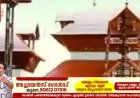 ഗുരുവായൂര്‍ ക്ഷേത്രത്തിലെ മേല്‍ശാന്തി നറുക്കെടുപ്പ് ബുധനാഴ്ച