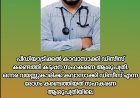 പീഡിയാട്രിക്കൽ കാവാസാക്കി ഡിസീസ് കണ്ടെത്തി കട്ടപ്പന സഹകരണ ആശുപത്രി.
ഒന്നര വയസ്സുകാരിക്ക് കവാസാക്കി ഡിസീസ് എന്ന രോഗം കണ്ടെത്തിയത് സഹകരണ ആശുപത്രിയിലെ പീഡിയാട്രീഷൻ ഡോ. ഡാനിയൽ ഓസ്‌ബോൺ തോമസ്