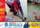 ബംഗ്ലാദേശില്‍ ബസ് നദിയിലേക്ക് മറിഞ്ഞ് 23 മരണം; നിരവധി പേരെ കാണാതായി