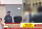 മോശമായി പെരുമാറിയ അധ്യാപകനെ വിദ്യാര്‍ഥിനി ചെരുപ്പുകൊണ്ടടിച്ചു