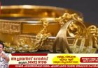 സ്വര്‍ണം ഞെട്ടിച്ചു; ഇന്ന് സ്വര്‍ണവിലയില്‍ വന്‍ കുതിപ്പ്, രൂപ തകര്‍ന്നടിഞ്ഞു, ഇന്നത്തെ പവന്‍ വില