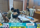 തിരഞ്ഞെടുപ്പ്: ഉടുമ്പന്‍ചോലയില്‍ ചെലവ് നിരീക്ഷകയുടെ പരിശോധന