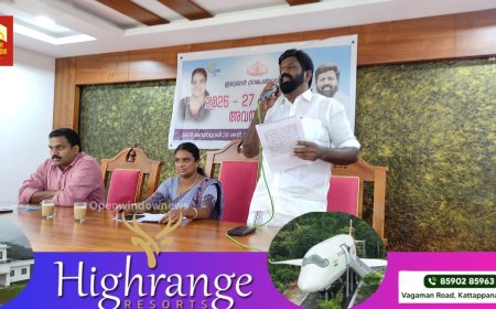 ഇരട്ടയാർ ഡാം സൈറ്റ്  അടയാളക്കല്ല് തുടങ്ങിയ പഞ്ചായത്തിന് അകത്തുള്ള ടൂറിസം വികസനം ലക്ഷ്യം വെച്ചും ആരോഗ്യം കാർഷികം തുടങ്ങിയ മേഖലകളുടെ ഉന്നമനം ലക്ഷ്യമിട്ടുംഇരട്ടയാർ ഗ്രാമപഞ്ചായത്തിന്റെ 2026 27 വാർഷിക ബഡ്ജറ്റ് അവതരിപ്പിച്ചു..