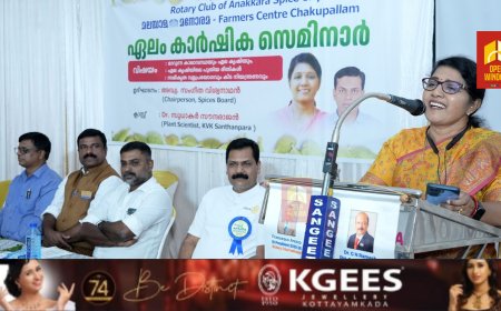 *സായാഹ്ന ഏലം ലേലം ഉടൻ:  സ്‌പൈസസ് ബോർഡ്‌  ചെയർപേഴ്സൺ സംഗീത വിശ്വനാഥൻ.*