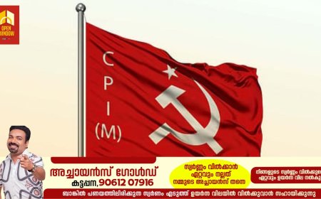 കോൺഗ്രസ്സിന്റെ നിഷേധ രാഷ്ട്രീയം നാടിന് ആപത്ത്  : സി പി ഐ ( എം )