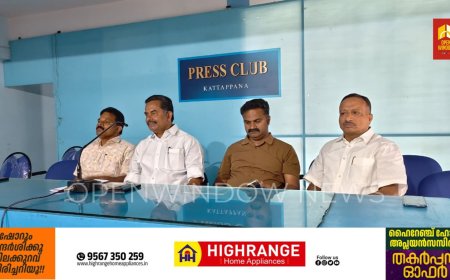 കേരള വ്യാപാരി വ്യവസായി ഏകോപന സമിതി ഇടുക്കി ജില്ലാ കമ്മിറ്റി നടത്തി വരുന്ന ജില്ലാ വ്യാപരോൽസവ്  2026 ന്റെ മുന്നാമത് ദ്വയിവാര  നറുക്കെടുപ്പ്  05.ന്