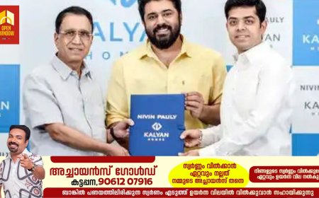 പുത്തൻ ചുവടുവെപ്പ് ...! കല്യാണ്‍ ഹോംസിൻറെ ബ്രാൻഡ് അംബാസഡറായി നിവിൻ പോളി
