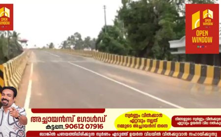 കുട്ടനാടിന് പുത്തൻ കുതിപ്പേകി പടഹാരം പാലം; ഇന്ന് മുഖ്യമന്ത്രി നാടിന് സമര്‍പ്പിക്കും