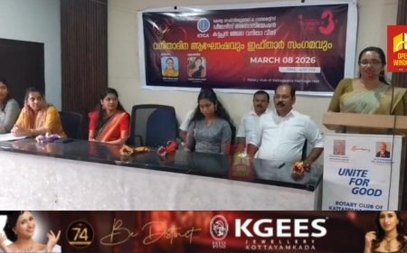 കേരള ടെക്സ്റ്റയിൽ & ഗാർമെന്റ്സ് ഡീലേഴ്സ് അസോസിയേഷൻ  കട്ടപ്പന മേഖലയുടെ ആഭിമുഖ്യ
ത്തിൽ വനിത ദിന ആഘോഷവും ഇഫ്താർ സംഗമവും നടന്നു. കട്ടപ്പന നഗരസഭ വൈസ് ചെയർപേഴ്സൺ  ലീലാമ്മ ബേബി യോഗം ഉദ്ഘാടനം  ചെയ്തു.