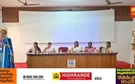 എംബിസിഇടി പീരുമേടിൽ അന്താരാഷ്ട്ര വനിതാദിനാഘോഷം സംഘടിപ്പിച്ചു