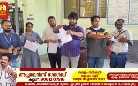 സംസ്ഥാനത്ത് ഡോക്ടർമാരുടെ ജോലി സമയം ഉയർത്തിയതിൽ ഇടുക്കിയിലും പ്രതിഷേധം.
ഡോക്ടർമാരുടെ സംഘടനയായ കെ ജി എം ഓ എ യുടെ നേതൃത്വത്തിൽ ജില്ലയിലെ വിവിധ ആശുപത്രികളിൽ ഉത്തരവ് കീറികൊണ്ട് പ്രതിഷേധിച്ചു.