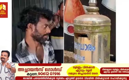 കോഴിക്കോട് തോടന്നൂര്‍ ശിവക്ഷേത്രത്തില്‍ കവര്‍ച്ച; പണവുമായി രക്ഷപ്പെടുന്നതിനിടെ പ്രതി പിടിയില്‍