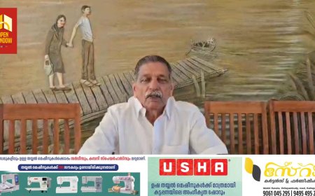 ഹൈറേഞ്ച് മേഖലയിലെ വൃക്കരോഗികൾക്ക് ആശ്വാസമേകുക എന്ന ലക്ഷ്യത്തോടെ കുമളി റൂറൽ ഓർഗനൈസേഷൻ ഫോർ സോഷ്യൽ സർവീസ് കുമളി അട്ടപ്പള്ളത്ത് പണി 
പൂർത്തീകരിച്ച ഡയാലിസിസ് സെൻ്ററിൻ്റെ ഉദ്ഘാടനം നാളെ ഡീൻ കുര്യാക്കോസ് എംപി നിർവഹിക്കും. 