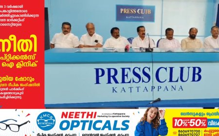 കോൺഗ്രസ് ചോദിച്ചുവാങ്ങിയ നിർമാണ നിരോധനം നീക്കി സർക്കാർ: തീരുമാനം ചരിത്രപരമെന്ന് എൽഡിഎഫ് നേതാക്കൾ '
16 ന് സർക്കാരിന് അഭിവാദ്യം അർപ്പിച്ച് ജില്ലയിൽ പ്രകടനങ്ങൾ നടത്തുമെന്നും നേതാക്കൾ പറഞ്ഞു.