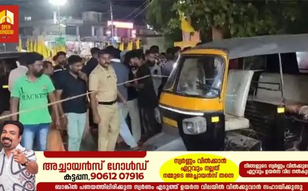 ഓട്ടോ തടഞ്ഞു നിര്‍ത്തി യുവാവിനെ കുത്തിക്കൊന്നു; ബന്ധു പിടിയില്‍