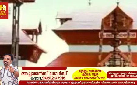 ഗുരുവായൂര്‍ ക്ഷേത്രത്തിലെ മേല്‍ശാന്തി നറുക്കെടുപ്പ് ബുധനാഴ്ച