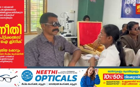 DYFI പഴയരിക്കണ്ടം മേഖലാ കമ്മിറ്റിയും  ചൈതന്യ ഐ ഹോസ്പിറ്റൽ എറണാകുളവും ചേർന്ന്  സൗജന്യ തിമിര ശസ്ത്രക്രിയ  നേത്ര പരിശോധന ക്യാമ്പ്  നടത്തി
