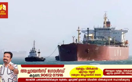 സര്‍വകക്ഷി യോഗത്തില്‍ സര്‍ക്കാര്‍: ആശങ്ക വേണ്ട, ഹോര്‍മുസ് വഴി കപ്പലുകള്‍ വരുംk