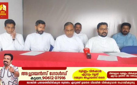 നാല്പാതം വെള്ളി ആചരണത്തോടനുബന്ധിച്ച് എഴുകുംവയല്‍ കുരിശുമലയിലേക്ക് ഇടുക്കി രൂപതാ കാല്‍നട കുരിശുമല തീര്‍ഥാടനം വ്യാഴം, വെള്ളി ദിവസങ്ങളിലായി നടക്കും.ഇടുക്കി രൂപതാ മെത്രാൻ മാർ ജോൺ നെല്ലിക്കുന്ന് നേതൃത്വത്തിലാണ് നാല്പതാംവെള്ളി കുരിശുമല തീർത്ഥാടനം നടക്കുന്നത്