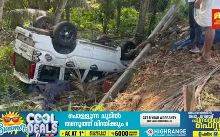 മലയാറ്റൂര്‍ തീര്‍ത്ഥാടനം കഴിഞ്ഞ് മടങ്ങിയ സംഘം സഞ്ചരിച്ചിരുന്ന കാര്‍ നിയന്ത്രണം വിട്ട് കുഴിയിലേക്ക് മറിഞ്ഞ് അപകടം ; മൂന്നുപേര്‍ക്ക് പരിക്ക്