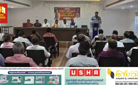 എന്‍ ഡി എ കട്ടപ്പന മുനിസിപ്പല്‍ കണ്‍വന്‍ഷന്‍ നടന്നു. കട്ടപ്പന സഹകരണ ബാങ്ക് ഓഡിറ്റോറിയത്തില്‍ നടന്ന പരിപാടി ബിജെപി ജില്ലാ കമ്മിറ്റി അംഗവും കട്ടപ്പന നഗരസഭ കൗണ്‍സിലറുമായ പി. ആര്‍. രമേശ് കണ്‍വന്‍ഷന്‍ ഉദ്ഘാടനം ചെയ്തു.