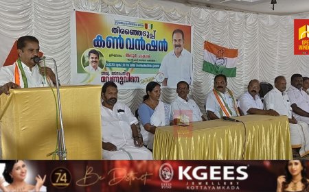 യുഡിഎഫിനെ സംബന്ധിച്ച് ഈ തിരഞ്ഞെടുപ്പ് വലിയ നേട്ടങ്ങൾ ഉണ്ടാക്കിയെടുക്കും എന്ന്യുഡിഎഫ് സംസ്ഥാന കൺവീനർ അടൂർ പ്രകാശ്
ഇടുക്കി നിയോജക മണ്ഡലത്തിലെ അഞ്ച് സീറ്റുകളും യുഡിഎഫ് നേടുമെന്നും അദ്ദേഹം പറഞ്ഞു
യുഡിഎഫ് ഉടുമ്പൻചോല നിയോജക മണ്ഡലം തിരഞ്ഞെടുപ്പ് കൺവെൻഷൻ ഇരട്ടയാറ്റിൽ ഉദ്ഘാടനം ചെയ്ത് സംസാരിക്കുകയായിരുന്നു അദ്ദേഹം