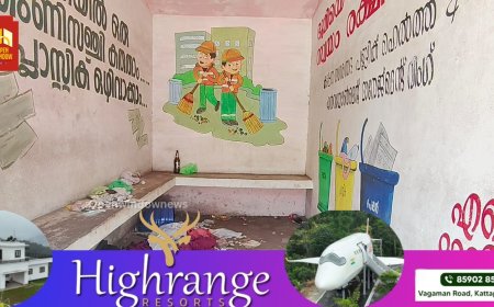 കട്ടപ്പന സ്‌കൂൾക്കവലയിലെ വെയിറ്റിംഗ് ഷെഡ് സാമുഹ്യ വിരുദ്ധരുടെ താവളമാകുന്നു.
യാത്രക്കാർക്ക് വിശ്രമിക്കാനായി നിർമ്മിച്ച വെയിറ്റിംഗ് ഷെഡ് ഇപ്പോൾ മദ്യകുപ്പികളും മലിന്യങ്ങളും കൊണ്ട് നിറഞ്ഞിരിക്കുകയാണ്