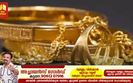 സ്വര്‍ണം ഞെട്ടിച്ചു; ഇന്ന് സ്വര്‍ണവിലയില്‍ വന്‍ കുതിപ്പ്, രൂപ തകര്‍ന്നടിഞ്ഞു, ഇന്നത്തെ പവന്‍ വില