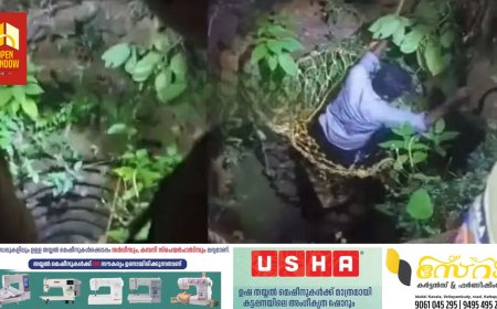 40കാരൻ വീണത് 35 അടിയോളം താഴ്ചയുള്ള കിണറ്റില്‍ ; രക്ഷകരായി അഗ്നിശമനസേന