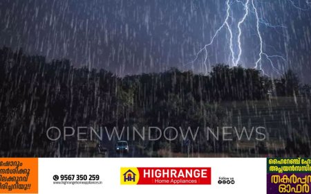 സംസ്ഥാനത്ത് ഒറ്റപ്പെട്ട ഇടങ്ങളില്‍ മഴക്കും മിന്നലിനും സാധ്യത