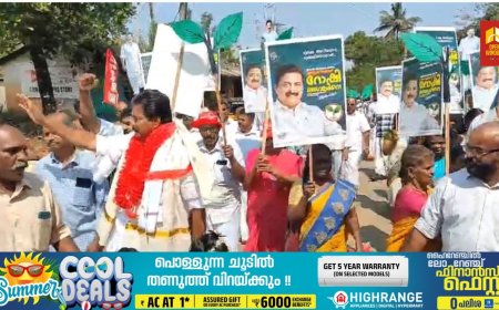 പട്ടയ വിഷയത്തില്‍ നുണകള്‍
പ്രചരിപ്പിക്കുന്നതായി റോഷി-കര്‍ഷക ക്ഷേമം ലക്ഷ്യമിട്ടു പ്രവര്‍ത്തിച്ച സര്‍ക്കാരെന്ന് എല്‍ഡിഎഫ് സ്ഥാനാര്‍ഥി