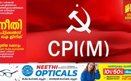 കോണ്‍ഗ്രസ്സ് ജയിച്ചാല്‍ ജനങ്ങള്‍ മലയിറങ്ങി പോകേണ്ടിവരും - സി.പി.ഐ.എം