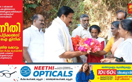 മണ്ഡല പര്യടനത്തിന് 
ഇന്നു സമാപനം;ഇടുക്കി നിയോജക മണ്ഡലത്തിലെ ഇടതു സ്ഥാനാര്‍ഥി റോഷി അഗസ്റ്റിന്റെ മണ്ഡല പര്യടനത്തിന് ഇന്നു സമാപനം.